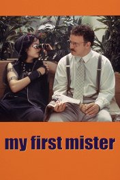 Мой первый мужчина / My First Mister