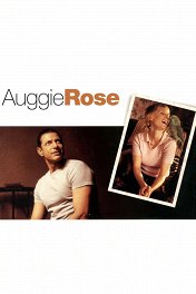 Во власти наваждения / Auggie Rose