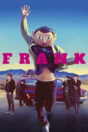 Фрэнк / Frank
