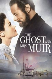 Призрак и миссис Мьюир / The Ghost and Mrs. Muir