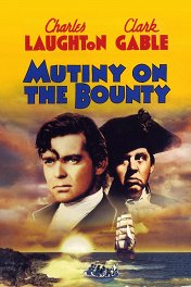 Мятеж на «Баунти» / Mutiny on the Bounty
