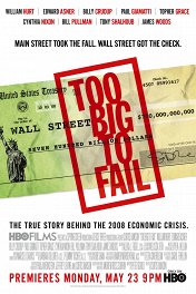 Слишком крут для неудачи / Too Big to Fail