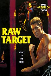 Король кикбоксеров: Последний нокдаун / Raw Target