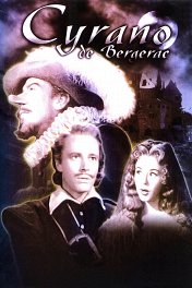 Сирано де Бержерак / Cyrano de Bergerac