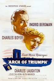 Триумфальная арка / Arch of Triumph