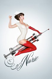 Медсестра 3D / Nurse 3-D