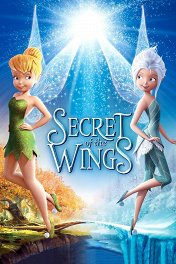 Феи: Тайна зимнего леса / Secret of the Wings