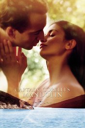 Выбор капитана Корелли / Captain Corelli's Mandolin