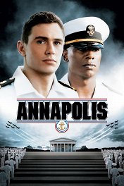 Поединок / Annapolis