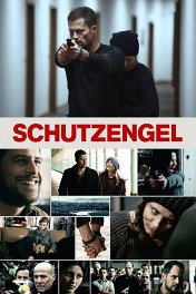 Ангел-хранитель / Schutzengel