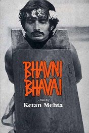 Народный театр / Bhavni Bhavai