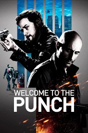 Добро пожаловать в капкан / Welcome to the Punch