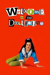 Добро пожаловать в кукольный дом / Welcome to the Dollhouse