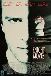 Ход конем / Knight Moves