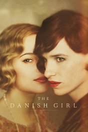 Девушка из Дании / The Danish Girl