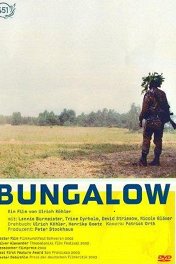 Бунгало / Bungalow