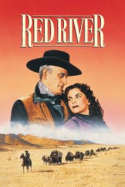 Красная река / Red River