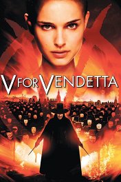 V значит «вендетта» / V for Vendetta