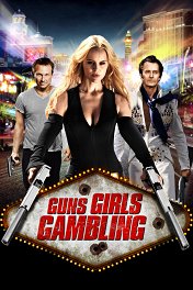 Пушки, телки и азарт / Guns, Girls and Gambling