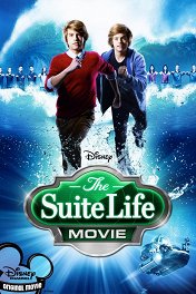 Зак и Коди: Все тип-топ / The Suite Life Movie