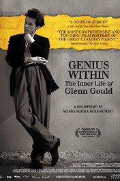 Гений внутри. Внутренняя жизнь Гленна Гульда / Genius Within: The Inner Life of Glenn Gould