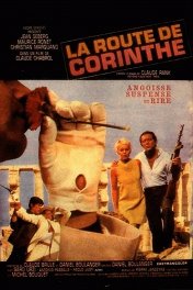Дорога в Коринф / La Route de Corinthe