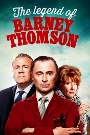 Убойная стрижка / The Legend of Barney Thomson
