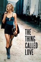 То, что называют любовью / The Thing Called Love