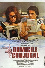 Семейный очаг / Domicile conjugal