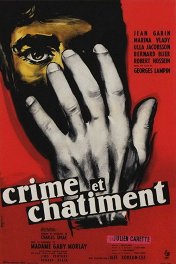 Преступление и наказание / Crime et châtiment
