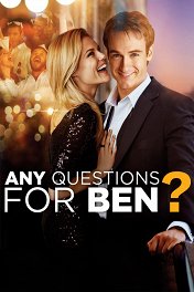 Все, кроме любви / Any Questions for Ben?
