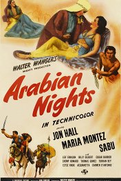 Арабские ночи / Arabian Nights