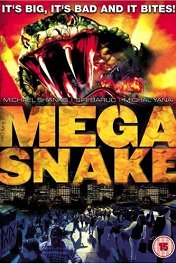Мегазмея / Mega Snake
