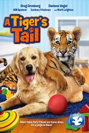 Тигриный хвост / A Tiger's Tail