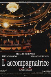 Аккомпаниаторша / L'accompagnatrice