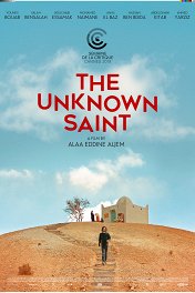 Неизвестный святой / Le Miracle du Saint Inconnu