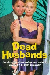 Мертвые мужья / Dead Husbands