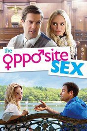 Неслабый пол / The Opposite Sex