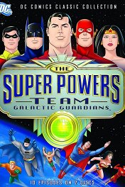 Супермощная команда: Стражи галактики / The Super Powers Team: Galactic Guardians