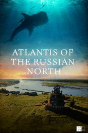 Атлантида Русского Севера