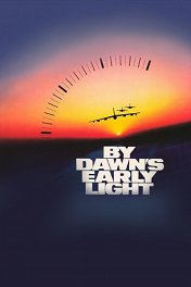 Ядерный рассвет / By Dawn's Early Light