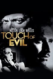 Печать зла / Touch of Evil