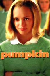 Тыковка / Pumpkin