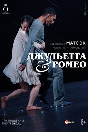 Матс Эк: Джульетта & Ромео / Mats Ek: Julia & Romeo