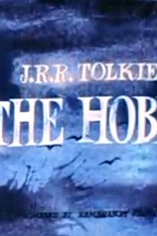 Хоббит / The Hobbit