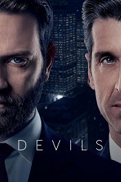 Дьяволы / Devils