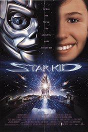 Звездный бойскаут / Star Kid