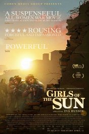 Девушки солнца / Les filles du soleil