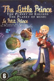 Маленький принц: Планета ветров / Le petit prince: La planète du vent