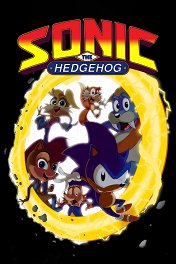 Соник: Энергетический камень / Sonic the Hedgehog